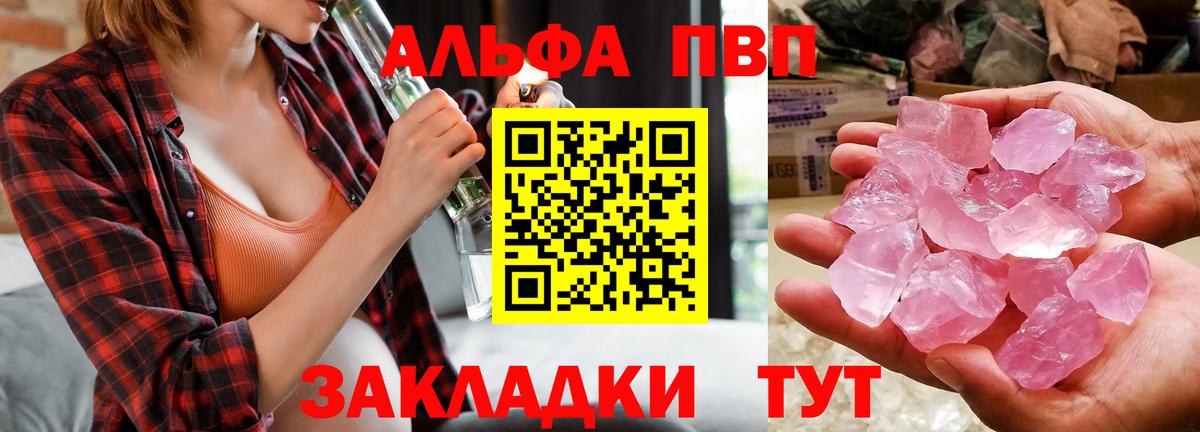 Alpha PVP мука Прохладный