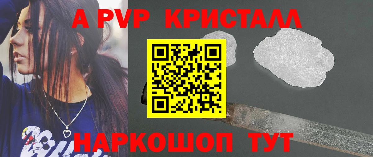 Альфа ПВП мука  APVP СК КРИС  Прохладный  Вход с VPN 
