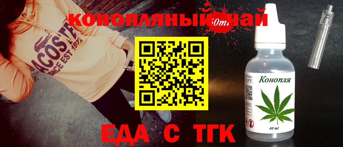 Прохладный  Печенье с ТГК марихуана  Вход с VPN 