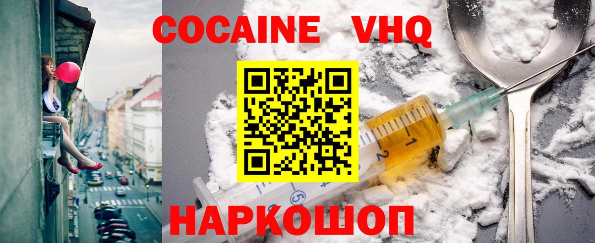 КОКАИН Эквадор Прохладный