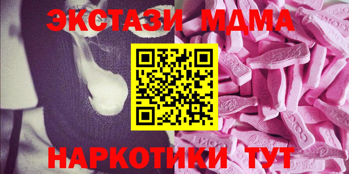 Ecstasy 280 MDMA Прохладный