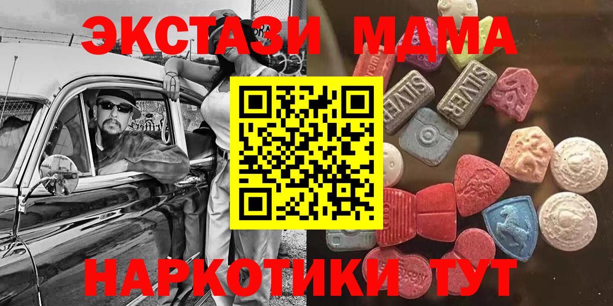 ЭКСТАЗИ  дарк нет клад  Ecstasy Cube  Прохладный  Экстази Дубай  Вход с VPN 