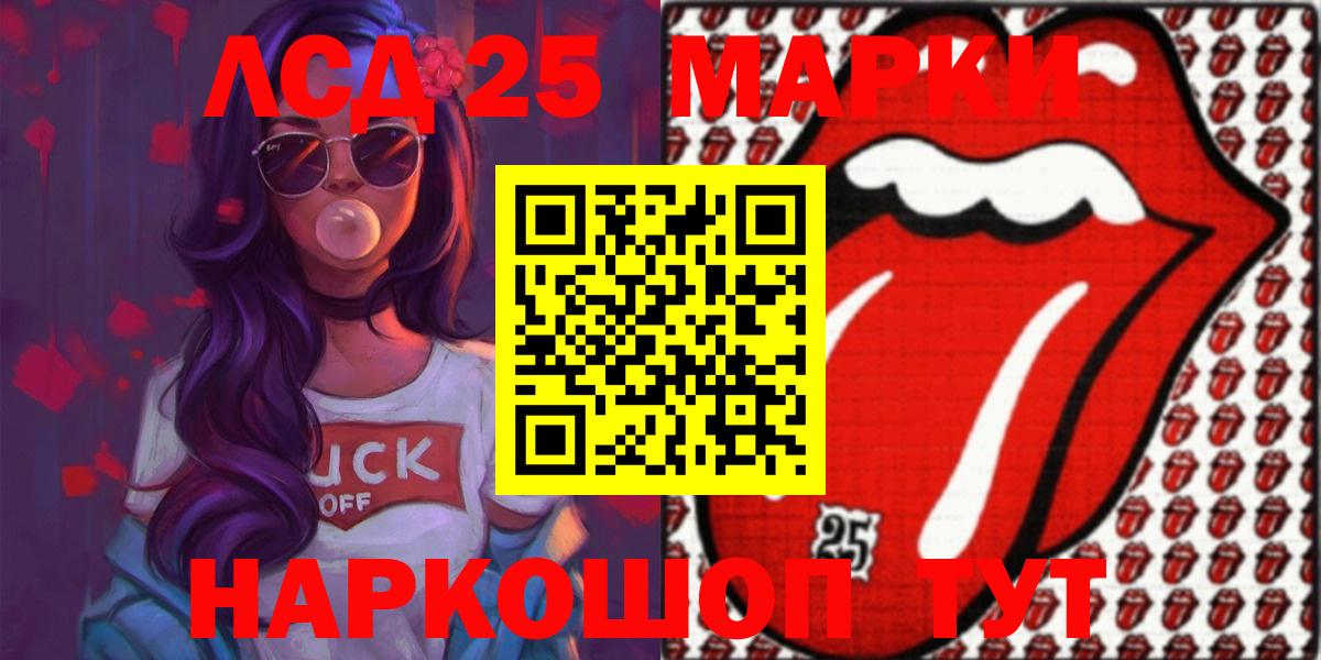 LSD-25 экстази ecstasy Прохладный