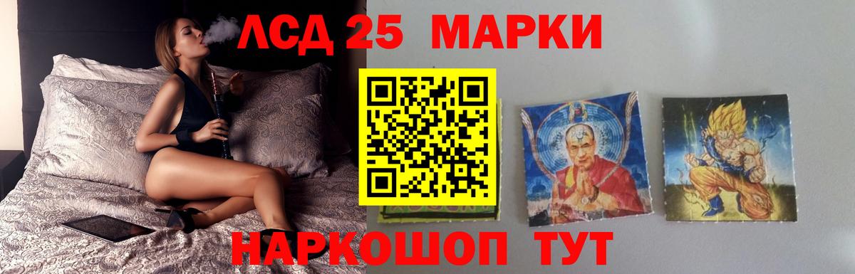 Лсд 25 экстази ecstasy  Вход с VPN  LSD-25 экстази кислота  Прохладный 