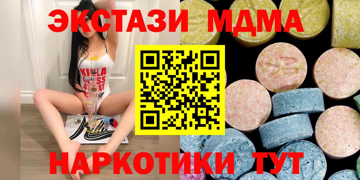 Прохладный  МДМА Molly  Вход с VPN  MDMA VHQ 