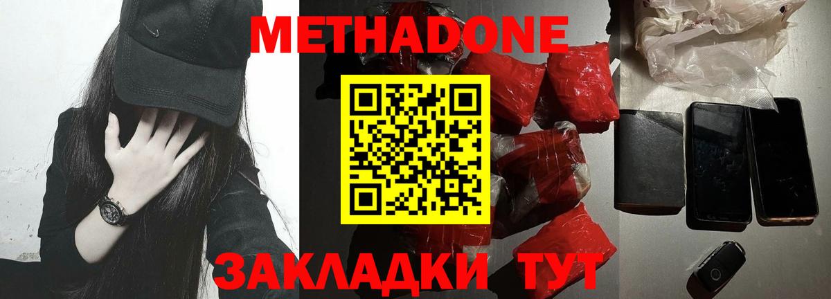 МЕТАДОН белоснежный Прохладный