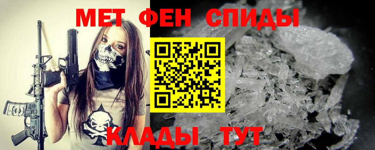 Прохладный  Первитин Декстрометамфетамин 99.9%  Первитин Декстрометамфетамин 99.9%  Вход с VPN 