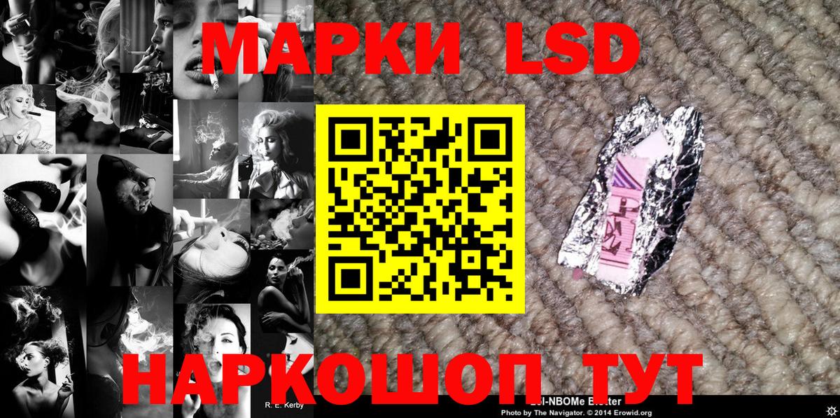 Марки 25I-NBOMe 1,5мг Прохладный